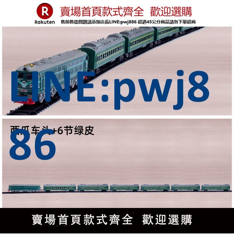 【高品質超低價】模擬超長鐵軌小火車模型玩具軌道綠皮東風11電動內燃機兒童男女孩