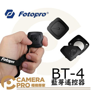 ◎相機專家◎ 免運 Fotopro 富圖寶 BT-4 無線 藍牙遙控器 自拍 iOS Android 湧蓮公司貨
