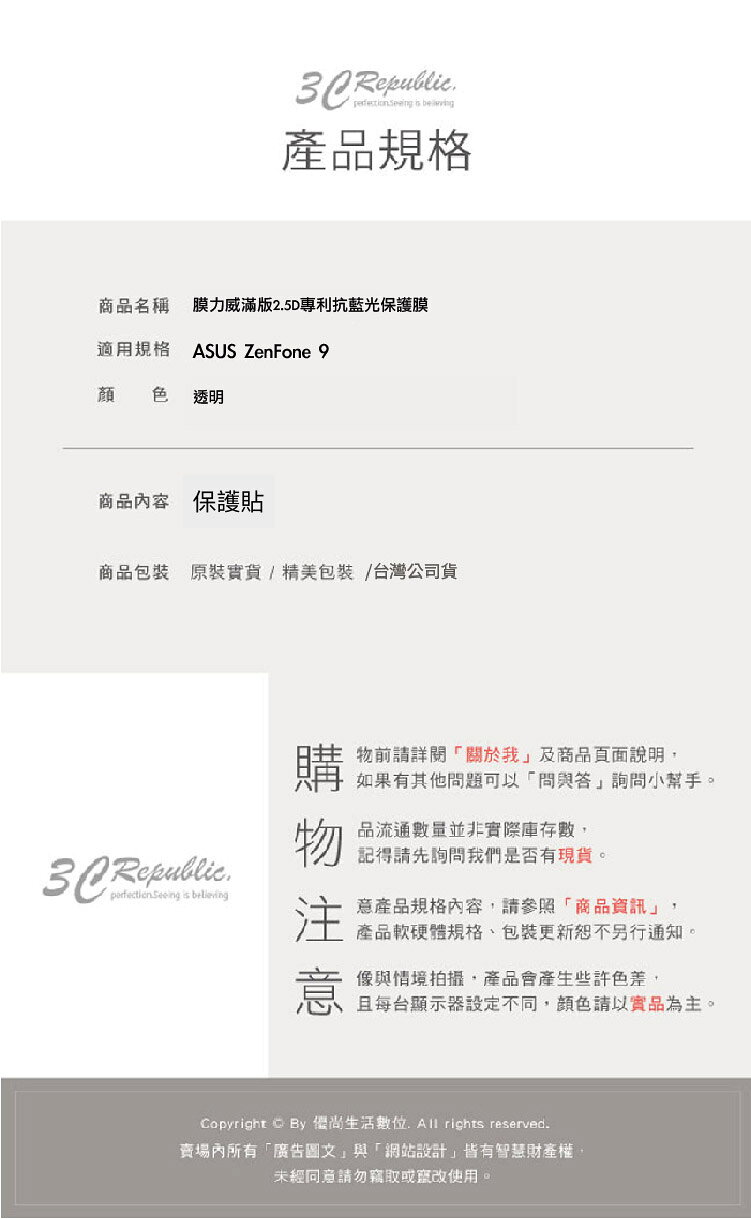 膜力威 滿版 2.5D 專利 抗藍光 保護貼 玻璃貼 ASUS ZenFone 9  ZenFone9 7