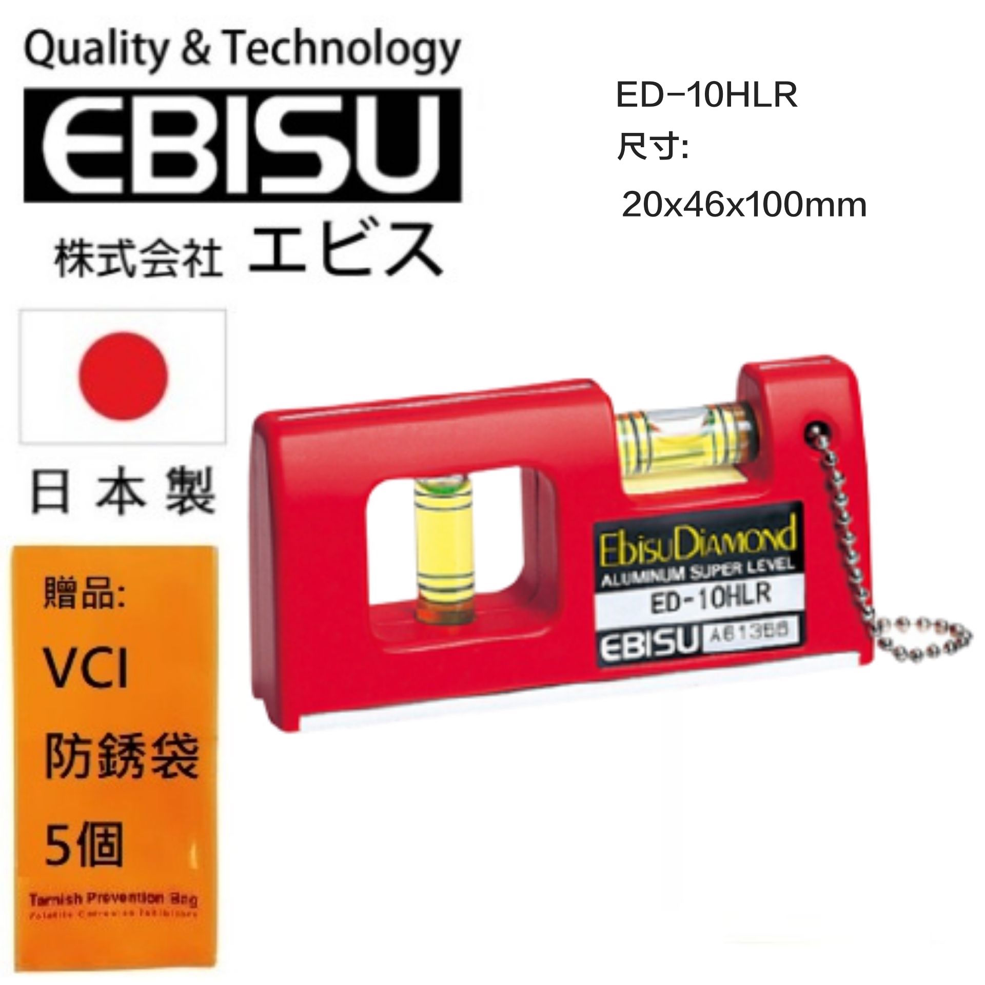 【日本EBISU】口袋型水平尺(不附磁)-紅色 ED-10HLR 適用於建築.土木.配管.電器