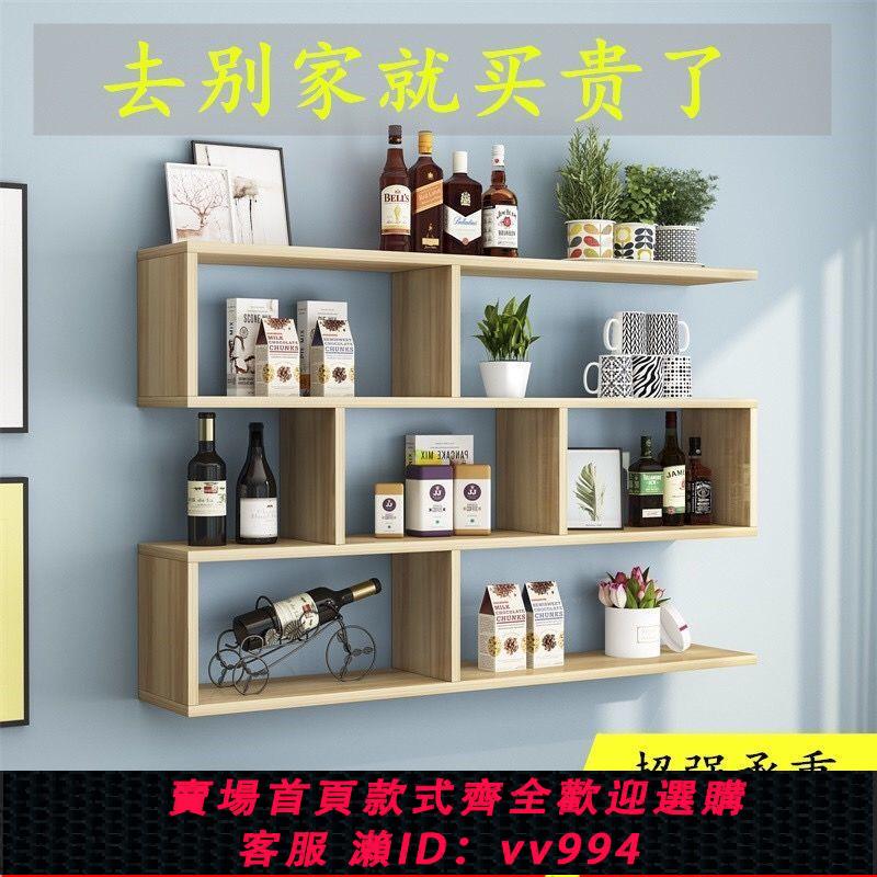 {公司貨 最低價}書架墻上置物架櫃簡約墻面隔斷吊櫃辦公室裝飾臥室客廳掛墻式壁櫃