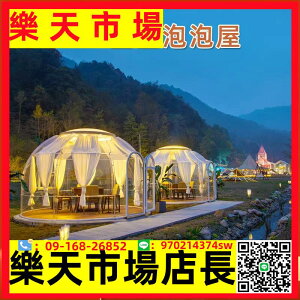 網紅房民宿餐廳戶外蒙古包移動陽光玻璃房透明泡泡屋球形帳篷