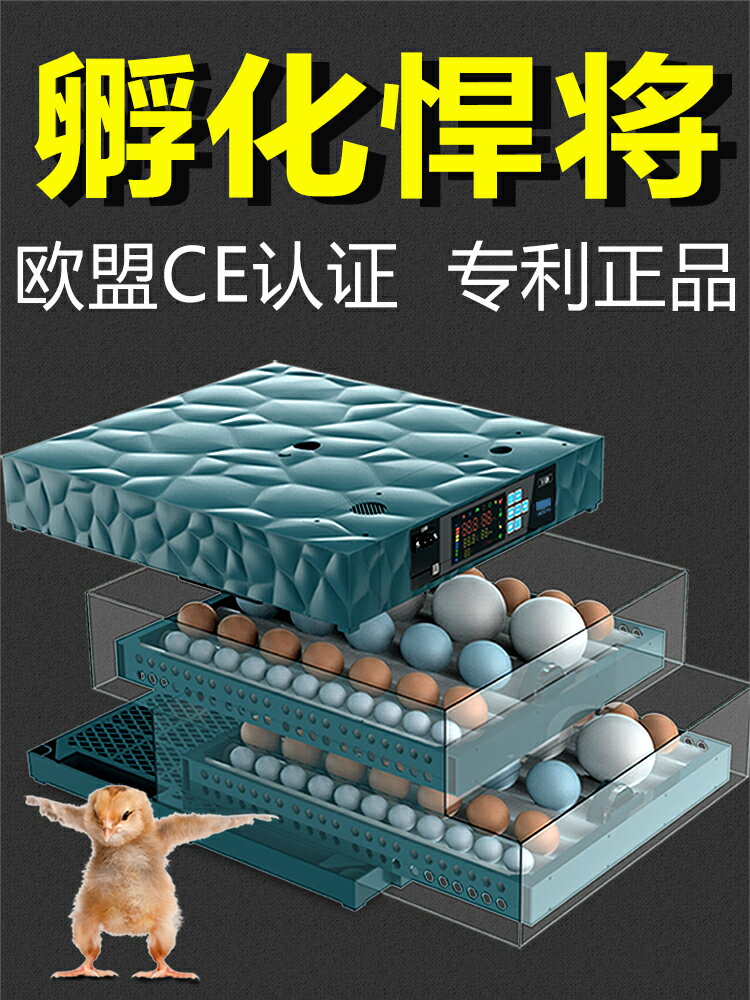 孵化器孵蛋器孵化機全自動小型家用型全自動智能孵小雞鴨鵝卵蛋器110V