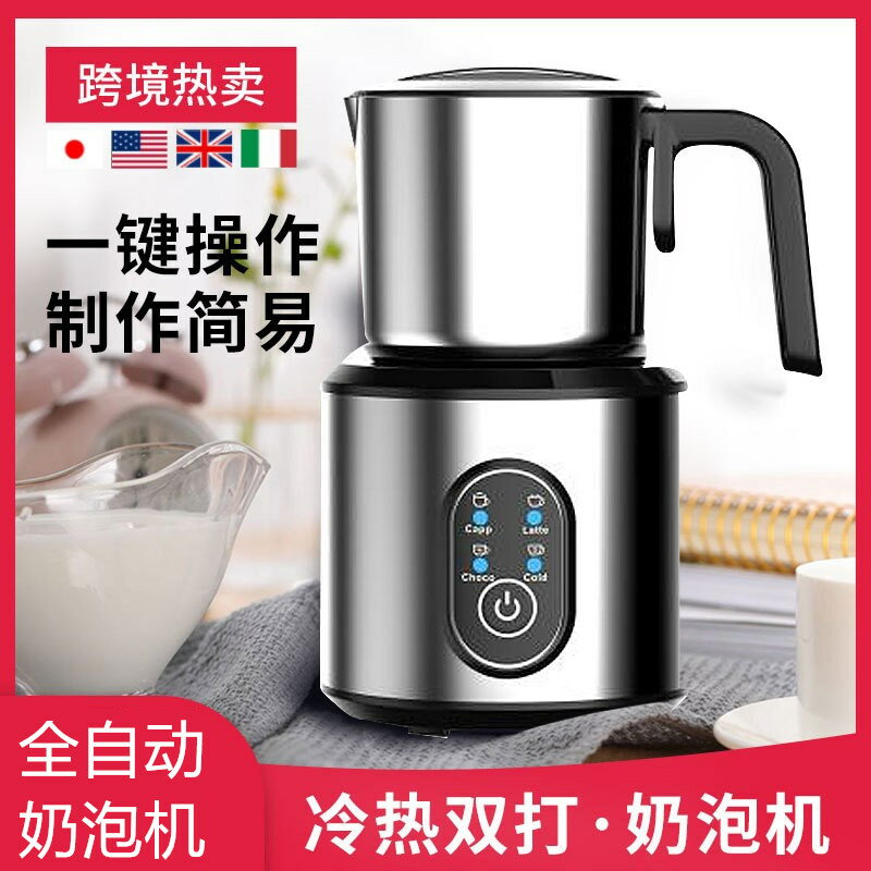 110V奶泡機臺灣日本家用全自動咖啡打奶機不銹鋼冷熱牛奶起泡器