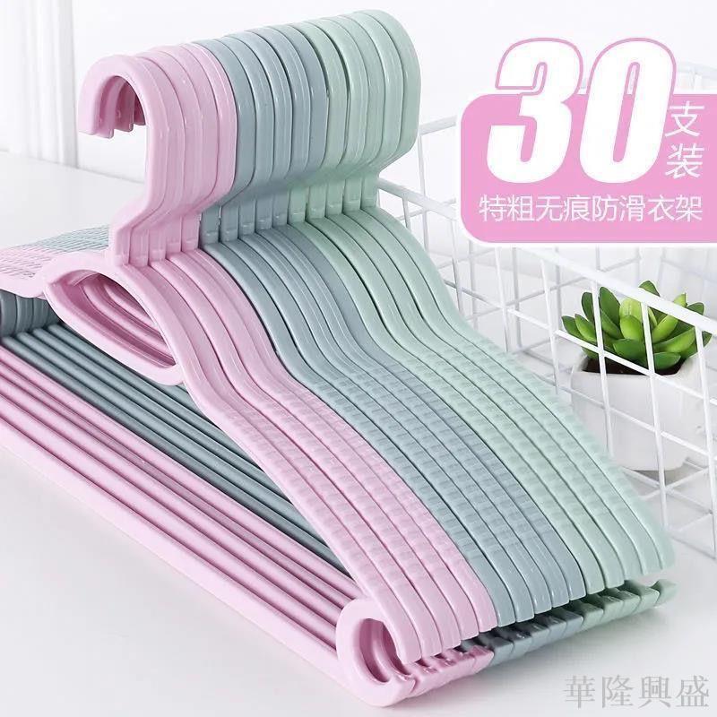 家用寬肩無痕晾衣架防滑掛衣架塑膠衣撐多功能晾衣架子衣櫃掛衣服