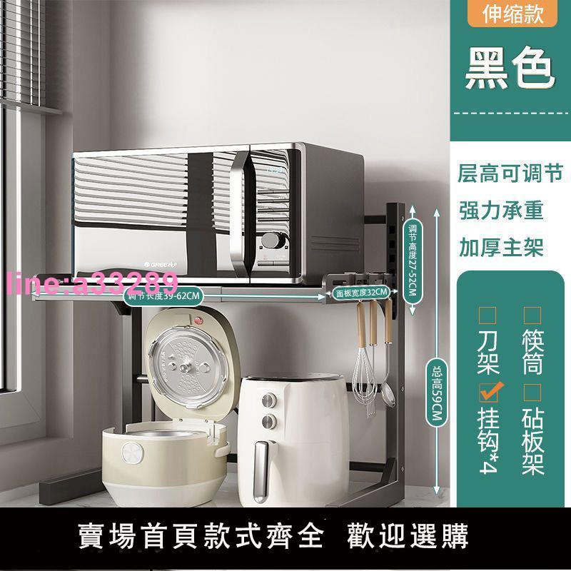 可伸縮電飯煲置物架廚房微波爐架臺面多功能分層空氣炸鍋收納架子
