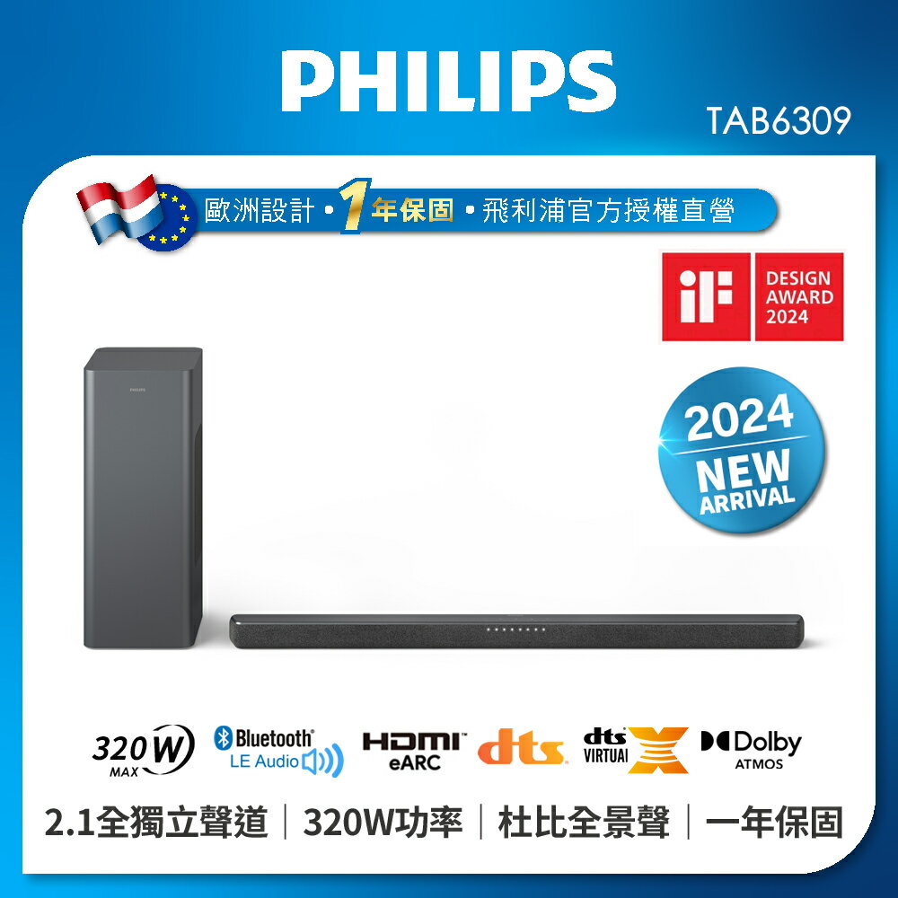 PHILIPS 飛利浦 無線重低音杜比全景聲聲霸 TAB6309