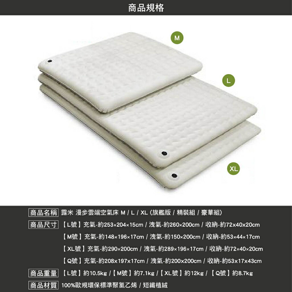 露米 漫步雲端氣墊床 世界專利 空氣床 露營床墊 氣墊床 露營床 充氣床 Lumikenkä 露營 2