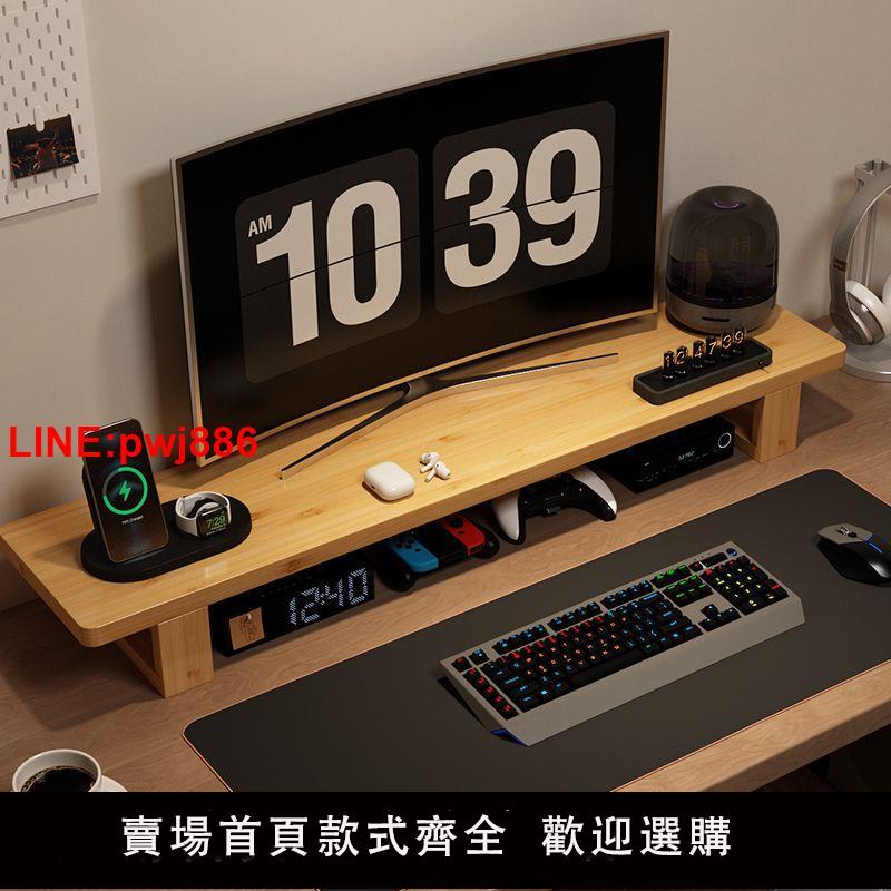 {臺灣公司 可開發票}臺式電腦增高架顯示器支架辦公桌面置物架工位收納架筆記本底托架