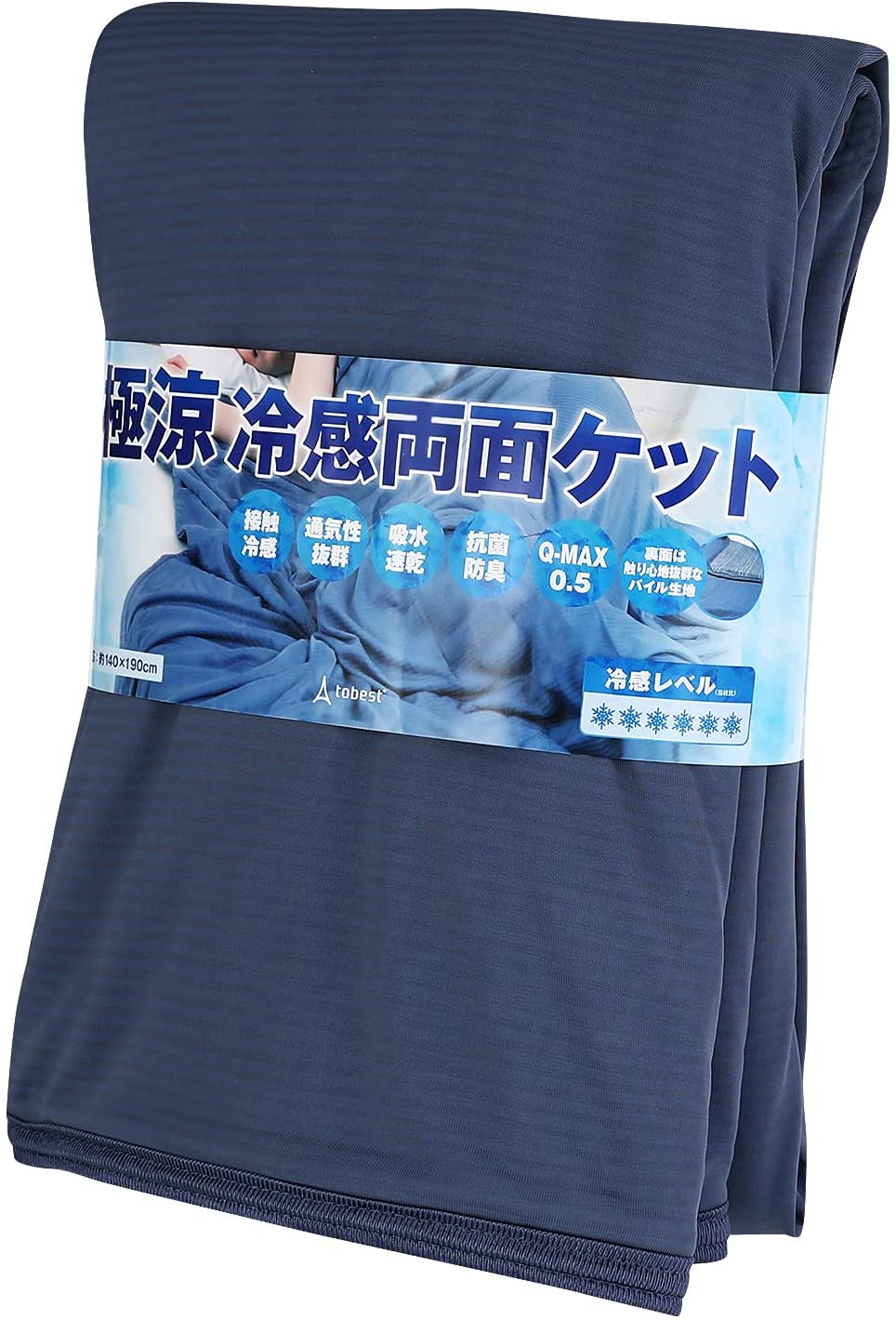 【日本代購】極涼毛巾毯雙面可用觸感清涼QMAX0.5 夏季涼爽抗菌涼感3.8倍涼爽瞬間冷卻涼爽吸水速乾可整體清洗tobest 藍色單人約140x190厘米