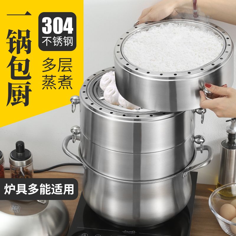 免運 304不銹鋼蒸鍋 三層加厚節能蒸鍋可拆卸不串味無孔蒸籠蒸鍋家用 可開發票