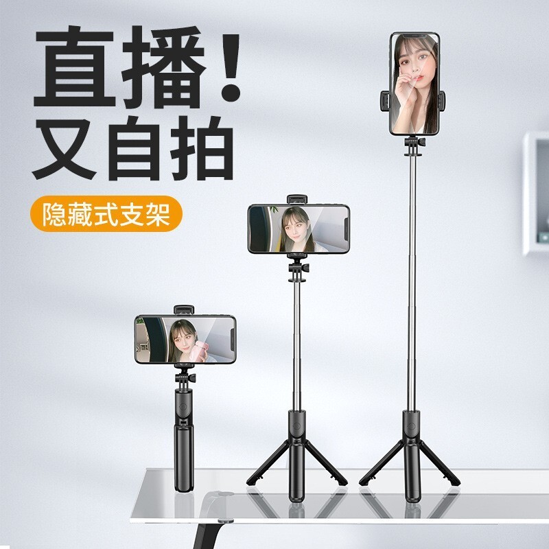 S03自拍桿 手機遙控高階三腳架通用多功能一體式直播拍照支架【北歐家居生活】