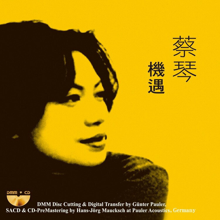 【停看聽音響唱片】【SACD】蔡琴 / 機遇 ( DMM-CD)