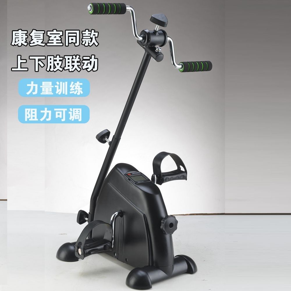 免運 開立發票 康復訓練器材老腿部中風偏癱家用運動腳踏車康復機室內健身器材 最低價 快速出貨