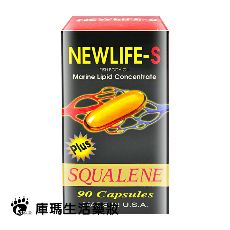 藥聯 新生命魚油 (深海魚油) 90顆【庫瑪生活藥妝】