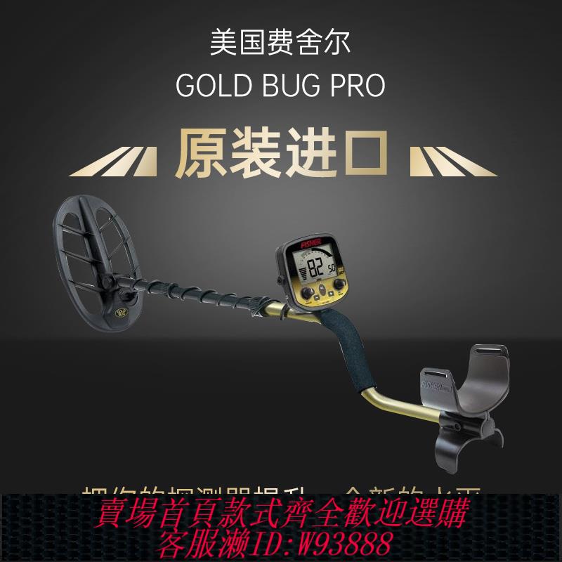 {臺灣公司貨 可打統編}費舍爾金屬探測儀地下尋寶器高精度10米探寶黃金銀戶外探測神器