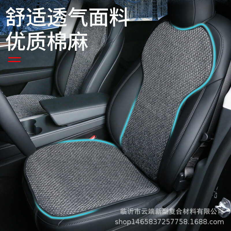 汽車坐墊 通用 適用于特斯拉Model3/Y汽車坐墊亞麻材質座椅套通風座墊改裝配件