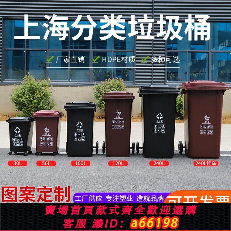 【臺灣公司 可開發票】上海分類垃圾桶幹濕分離帶蓋大號大容量商用小區物戶外環衛垃圾箱