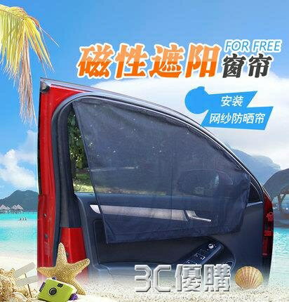 汽車防曬簾伸縮汽車遮陽簾遮陽擋車用隔熱遮陽板側窗車窗簾遮光布太陽擋 99購物節