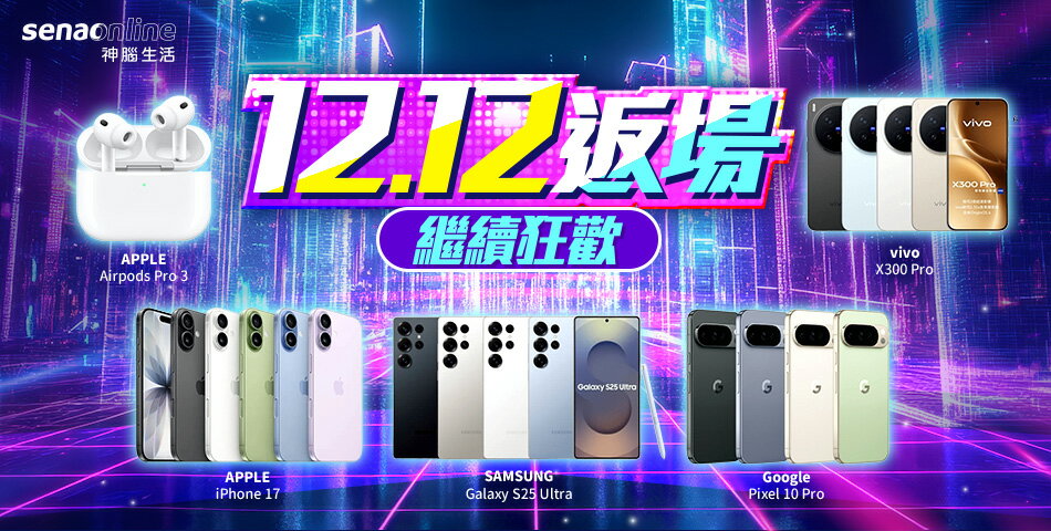 神腦生活 - 限時優惠好康折扣