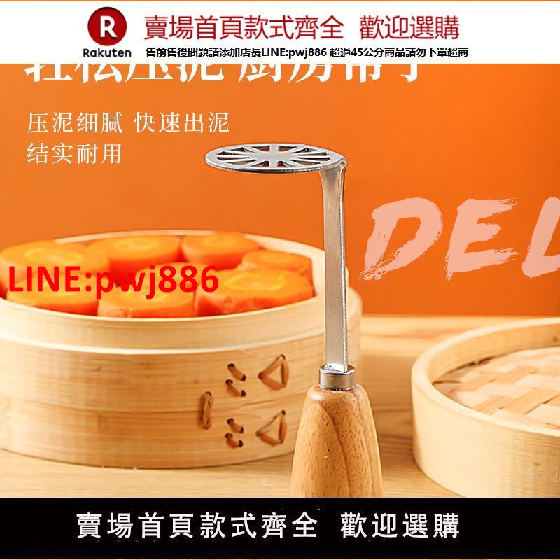【高品質超低價】胖墩手柄搗泥器ins加厚不銹鋼壓泥器土豆泥紫薯泥神器小工具水果【注意！下單滿500出貨】
