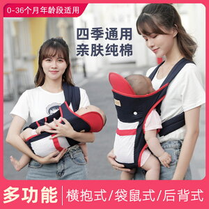 寶寶背帶嬰兒外出簡易前后兩用多功能新生小孩兒橫前抱式背娃神器