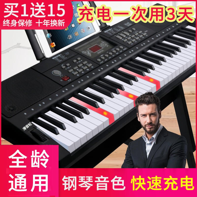 【台灣保固】88鍵 電子琴 電鋼琴 初學者智能電子琴 充電成人幼師專用兒童女孩通用61多功能 88鍵鋼琴