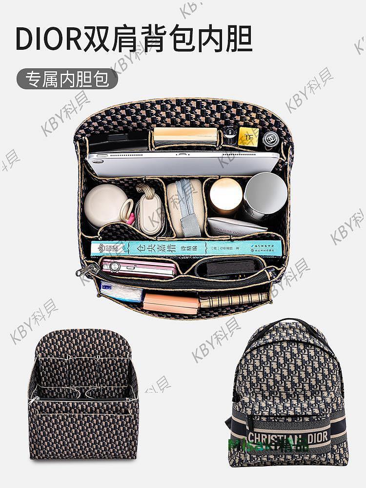 用於迪奧雙肩揹包內膽DIOR TRAVEL包撐收納內襯書包中包RIDER內袋40172 Misaki精品