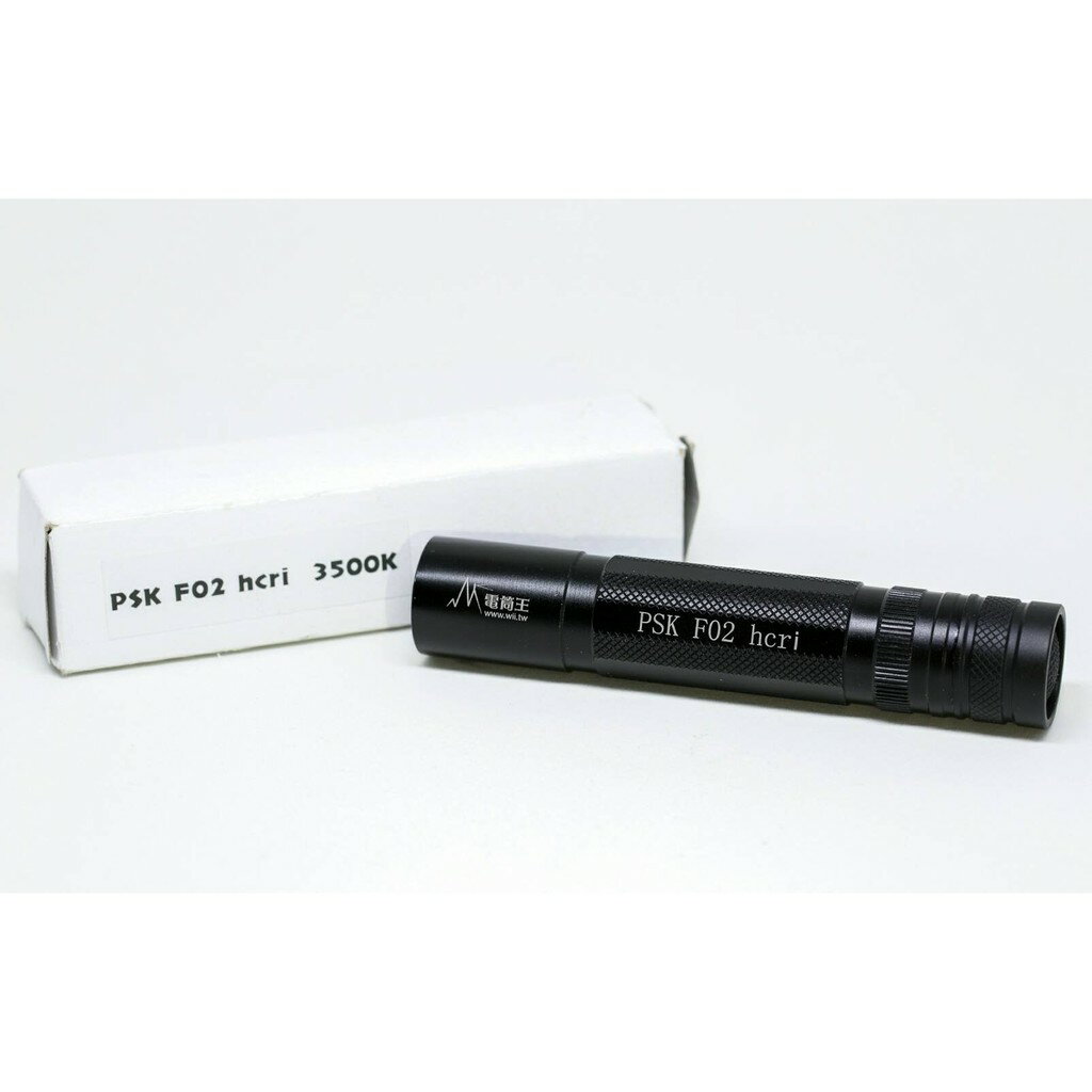 2018最新款高顯色親民攝影手電筒 PSK f02 hcri 套組2 (含18650 2000Mah*1+充電器*1)