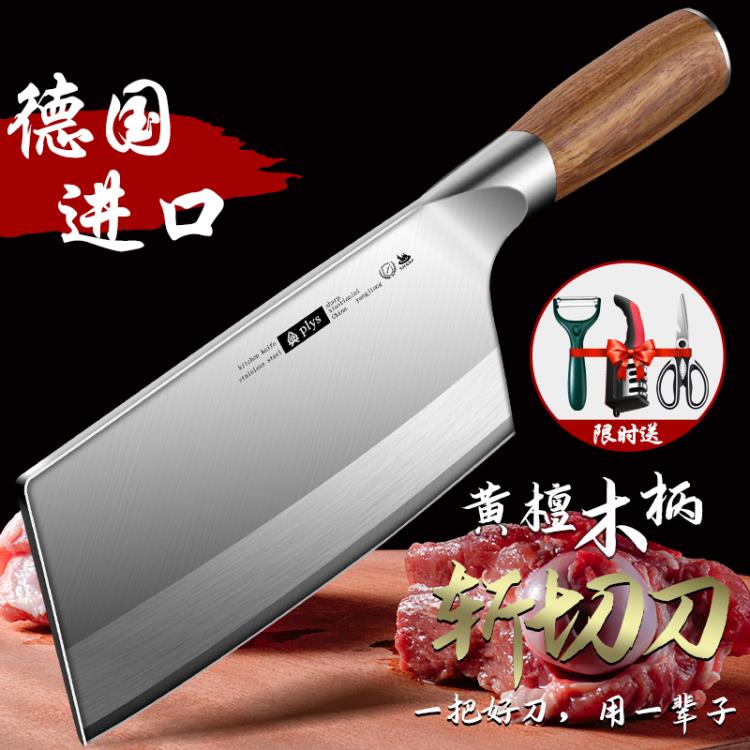 德國菜刀家用正品切片刀廚師專用刀具廚房切肉砍骨進口斬切兩用刀