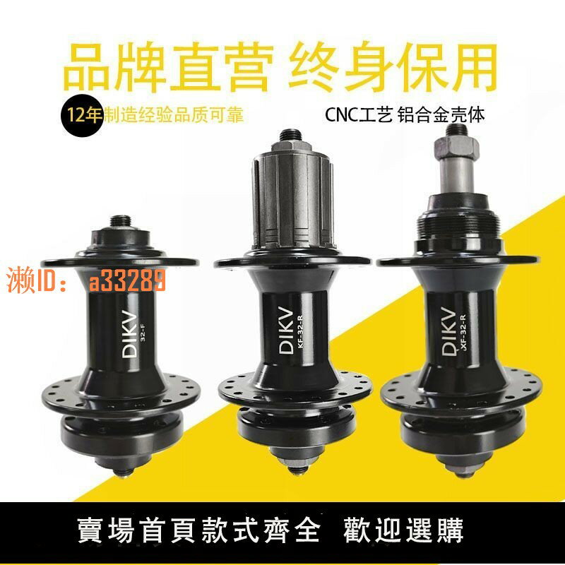 【可開發票】24/28/32/36孔全套培林軸承花鼓 山地自行車碟剎式快拆花鼓