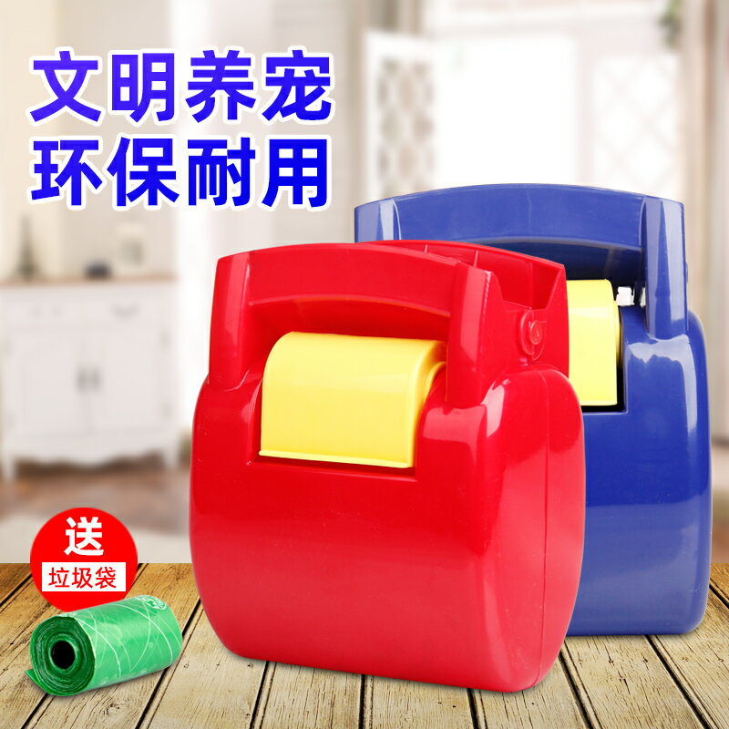 狗狗拾便器 寵物夾便器 外出狗糞便夾 狗屎鏟衛生方便 送垃圾袋