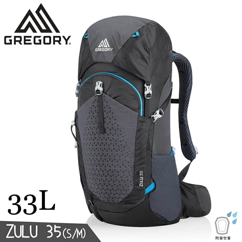 【GREGORY 美國 33L ZULU 35 登山背包《臭氧黑S/M》】111589/雙肩背包/後背包/自助旅行/健行/旅遊