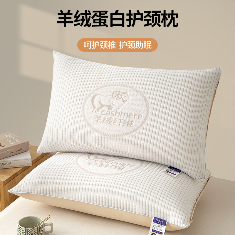 枕頭護頸椎枕芯助睡眠成人家用一對防打呼嚕整頭學生宿舍睡覺專用