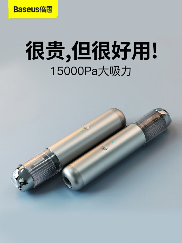 倍思車載吸塵器車用無線大功率強力汽車家用充電手持便攜式小型【Snowbelle優選】