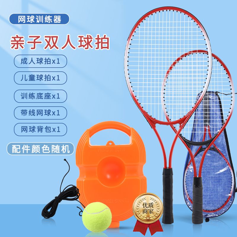 網球訓練器 單雙人打回彈帶線網球自練初學者神器 固定親子帶線網球