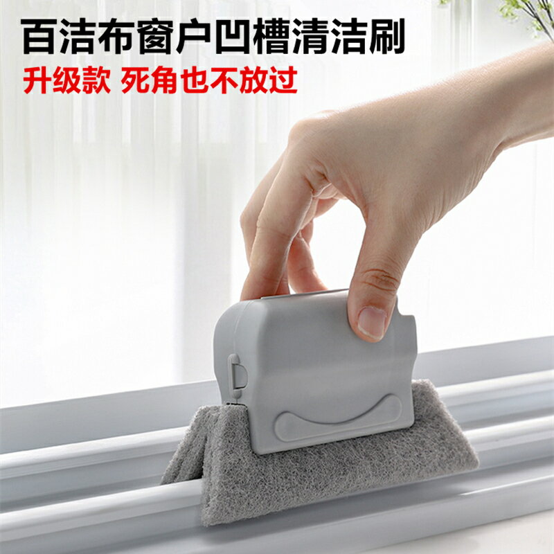 擦窗戶縫隙凹槽清潔刷工具清理刷子多功能萬能窗臺清洗槽溝的神器