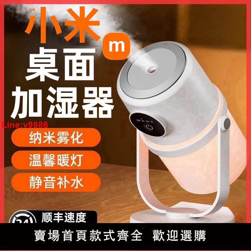 【臺灣公司 超低價】空氣加濕器辦公室桌面小型迷你家用靜音臥室補水便攜宿舍學生新款