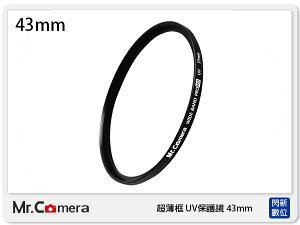 ROWA 樂華 Mr.Camera 超薄框 UV 保護鏡 43mm (43 公司貨)【跨店APP下單最高20%點數回饋】
