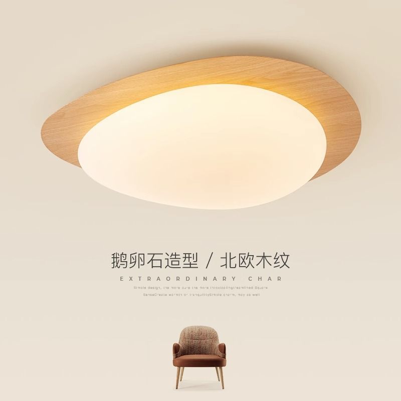 公司貨開發票 日式原木紋吸頂燈創意個性鵝卵石主臥燈具溫馨浪漫臥室書房led燈 快速出貨