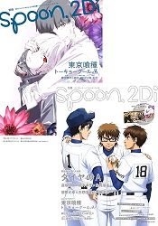 別冊 spoon.2Di Vol.65附鑽石王牌/東京喰種/K海報