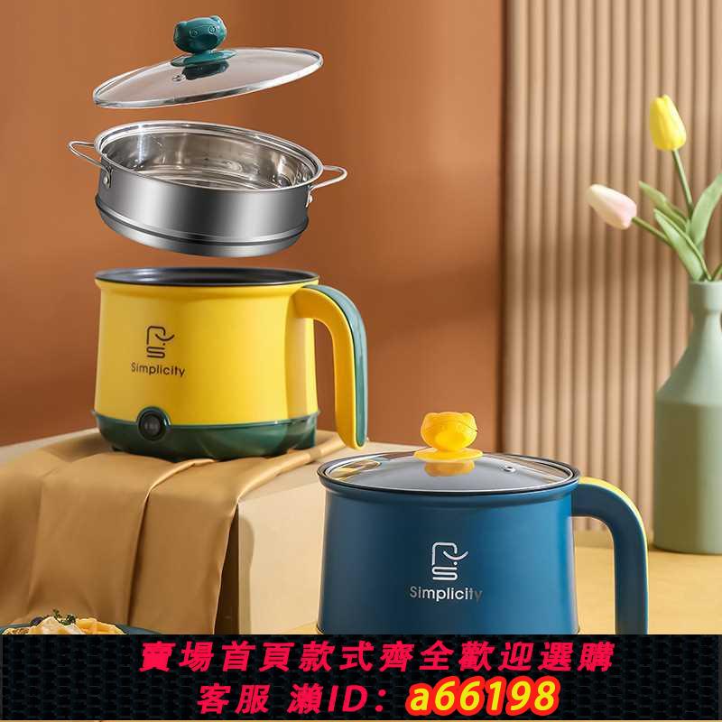 【臺灣公司 可開發票】2023新款110V跨境小電煮鍋220v美歐規宿舍家用電熱鍋電火鍋專用鍋