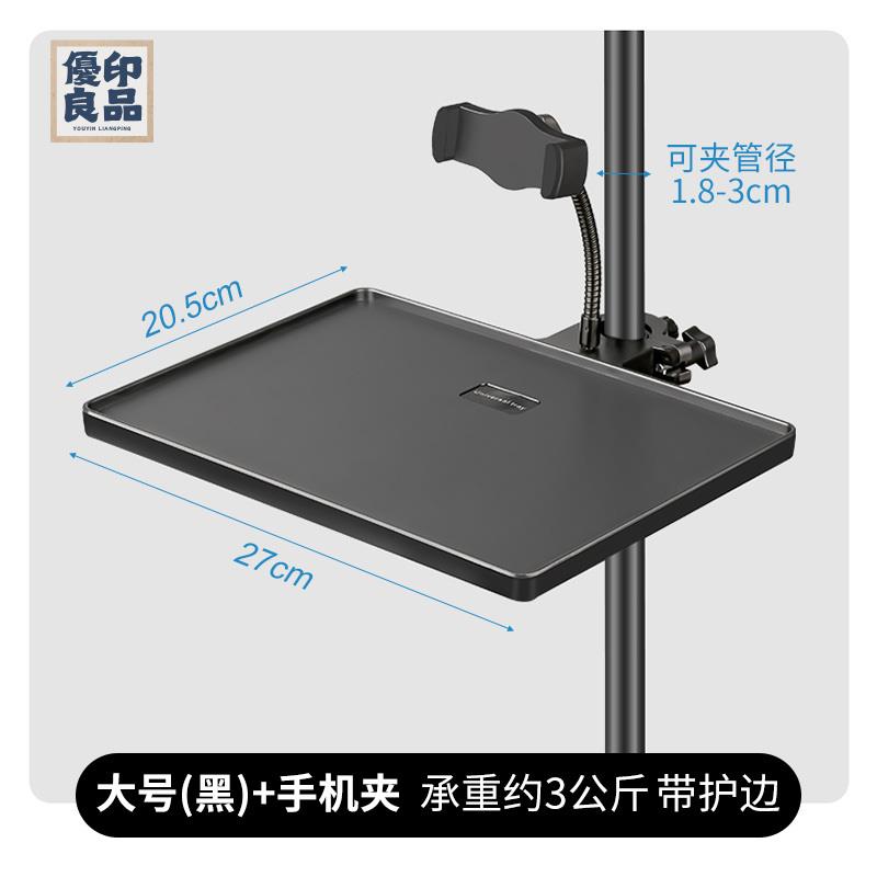 附發票琴譜架 樂譜架 置物託盤節拍器手機直播支架 音效卡多功能託板結實耐用工廠現貨 全館折扣 店長優選 特惠/售後保障y556