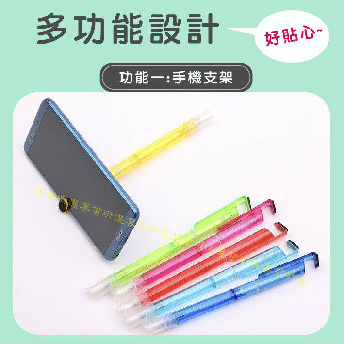 【台灣現貨  】防疫筆 噴霧筆 馬卡龍色系 6色可選 擦屏灰塵 手機支架 消毒噴霧 書寫滑順 輕巧便攜 2