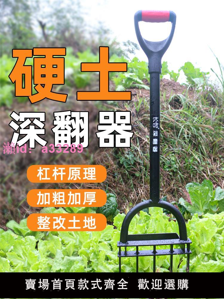 德國翻地鬆土神器深翻器鋤頭鐵鍬農具鋼叉子挖地翻土開荒農用工具