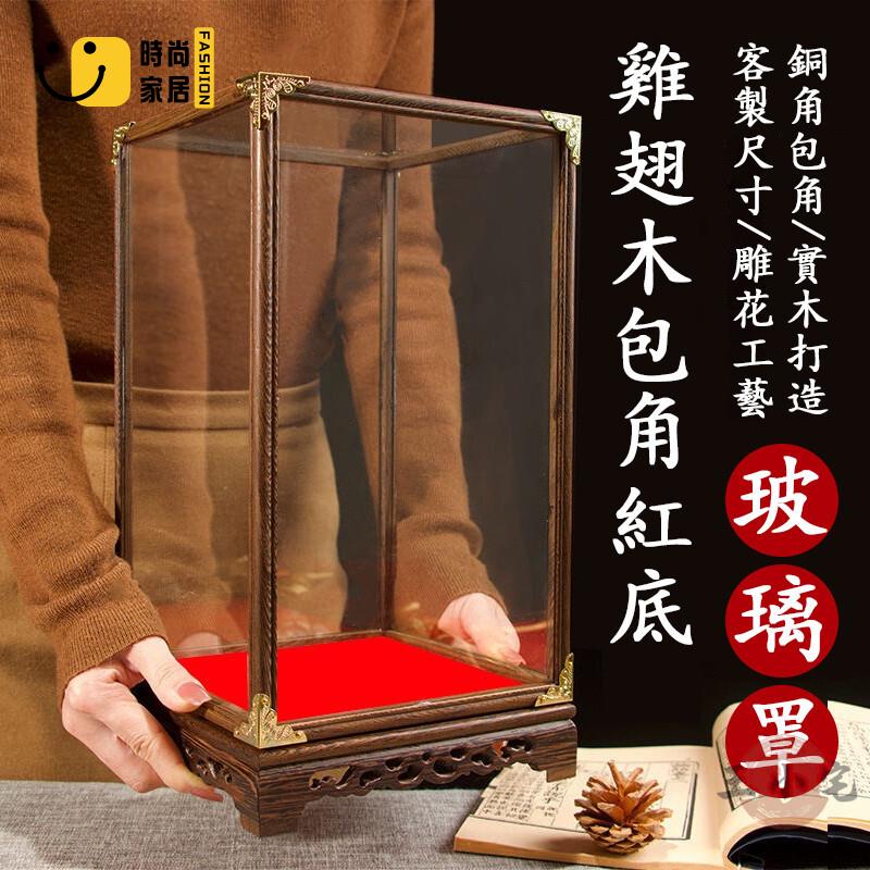 免運 可開發票 【客製化 宅配免運】紅木玻璃罩 寶籠擺件託盤 木雕底座 透明防塵罩 防塵展示盒 玻璃展示罩 古董展示玻璃罩 工廠現貨直銷 可開發票 全館八折 售後保障 店長推薦 ss567