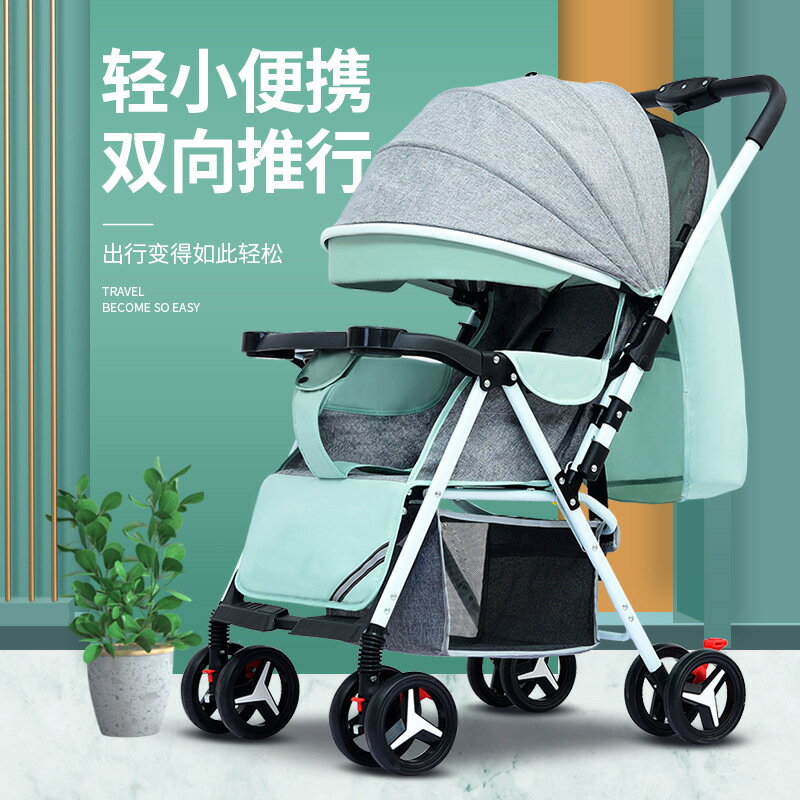 新生兒寶寶嬰兒手推車可坐可躺輕便折疊雙向遛娃神器0到3歲1歲-朵朵雜貨店