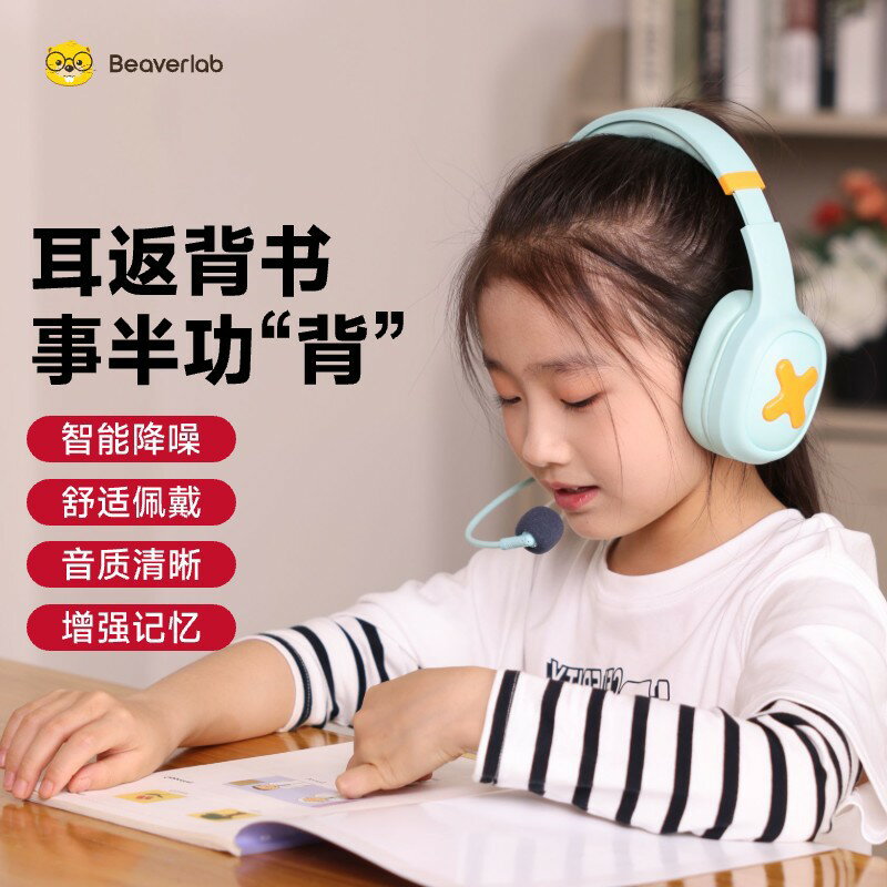 噹噹狸無線藍芽頭戴式降噪耳機學習專用記憶背書神器