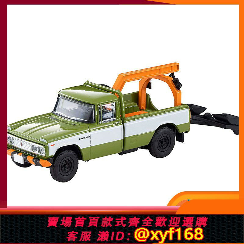 {保固一年 可打統編}日本TOMYTEC模擬合金車模型 TLV 1:64 豐田道路工程救援車LV-188a