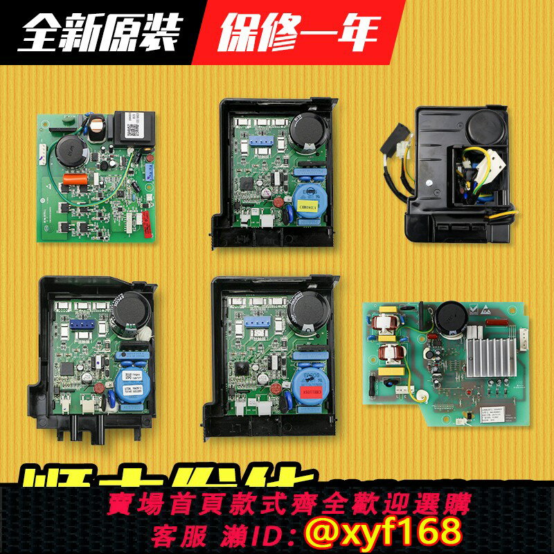 {保固一年 可打統編}適用海爾冰箱壓縮機變頻板驅動板電腦板控制板主機板原裝配件大全